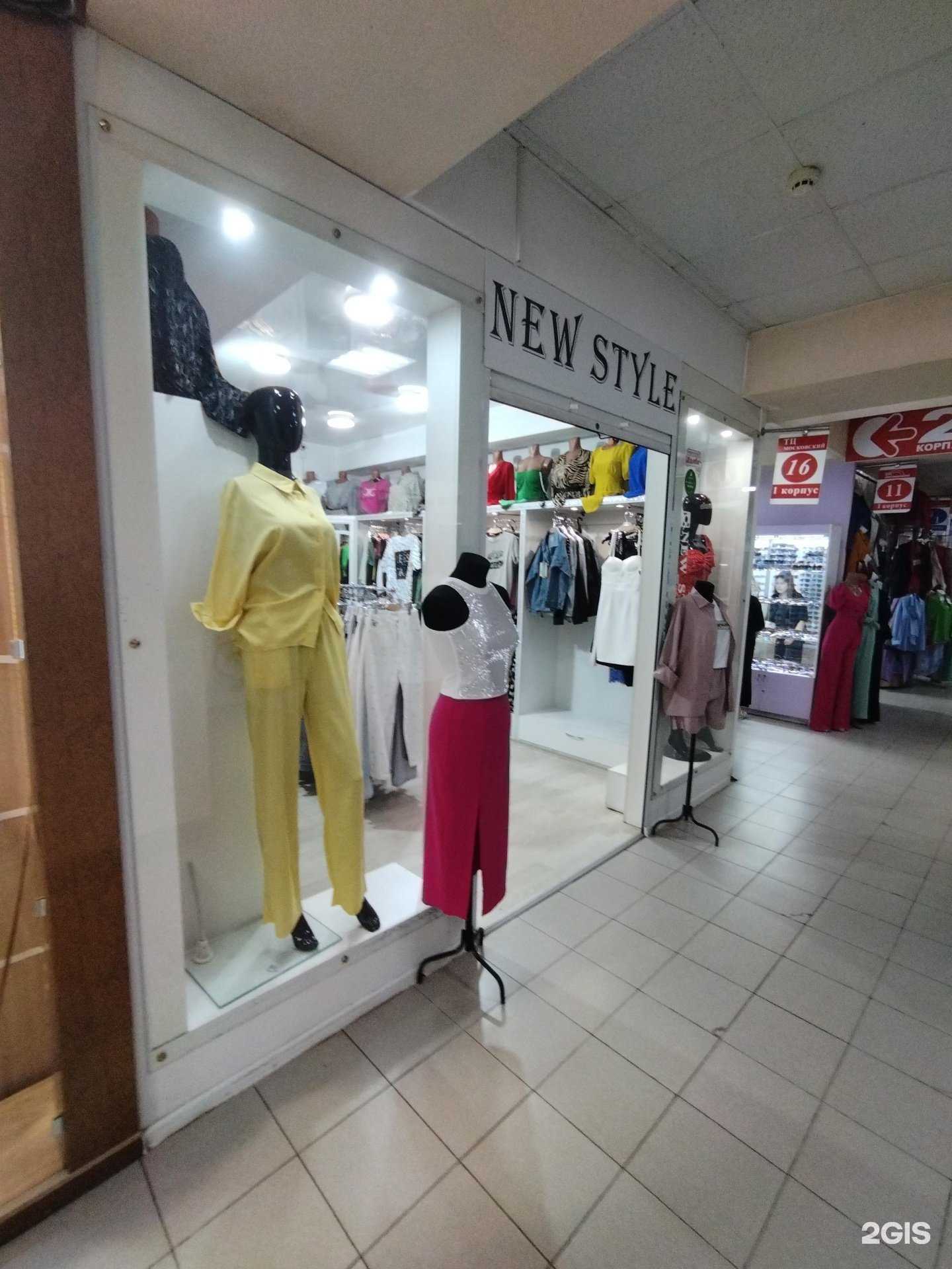 Отзывы на компанию New style в Астрахани c фото