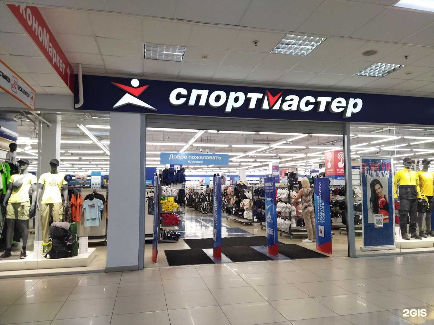 Отзывы на компанию Спортмастер в г. Балаково c фото