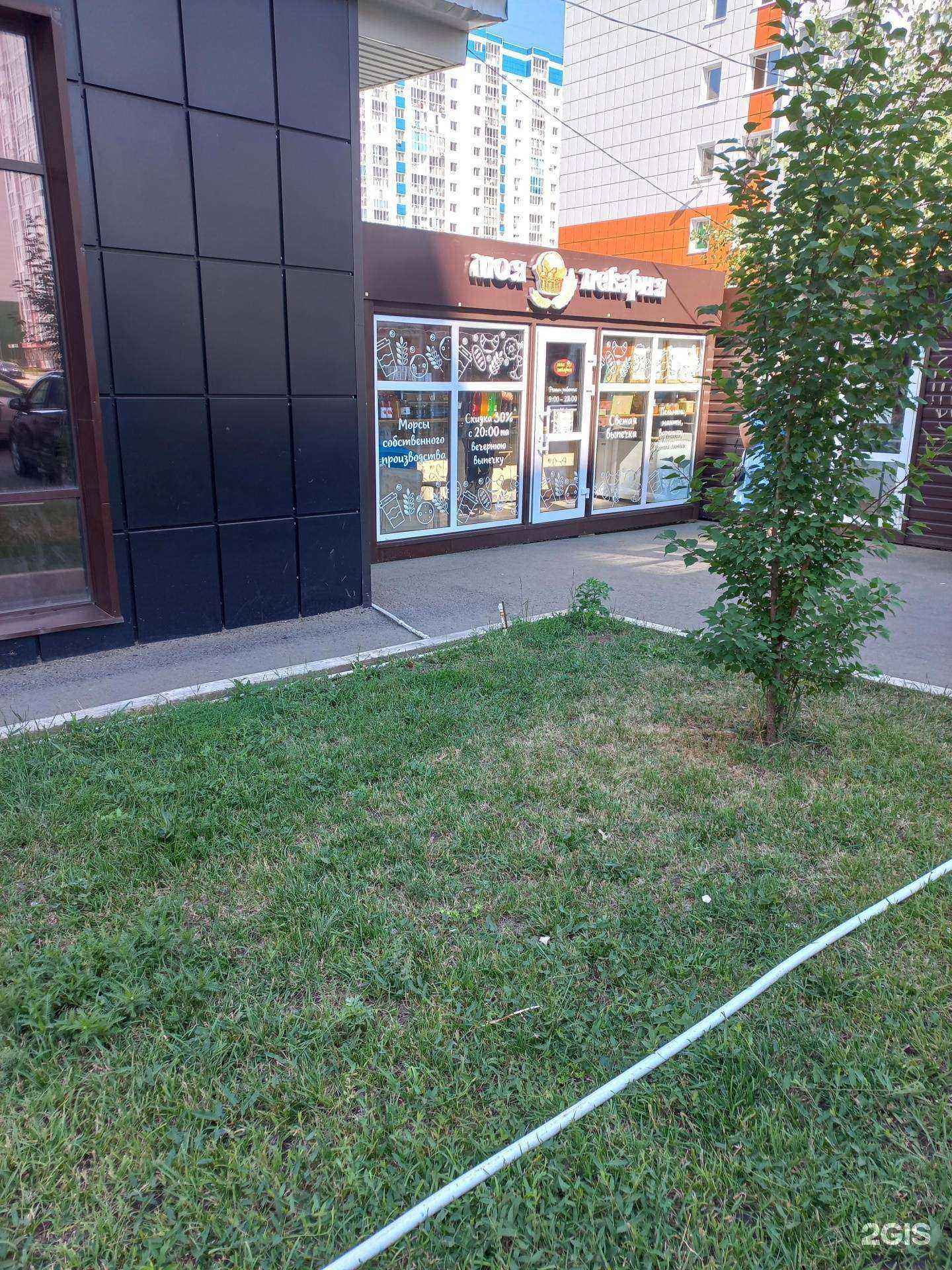 Отзывы на компанию Моя Пекарня в г. Оренбург c фото