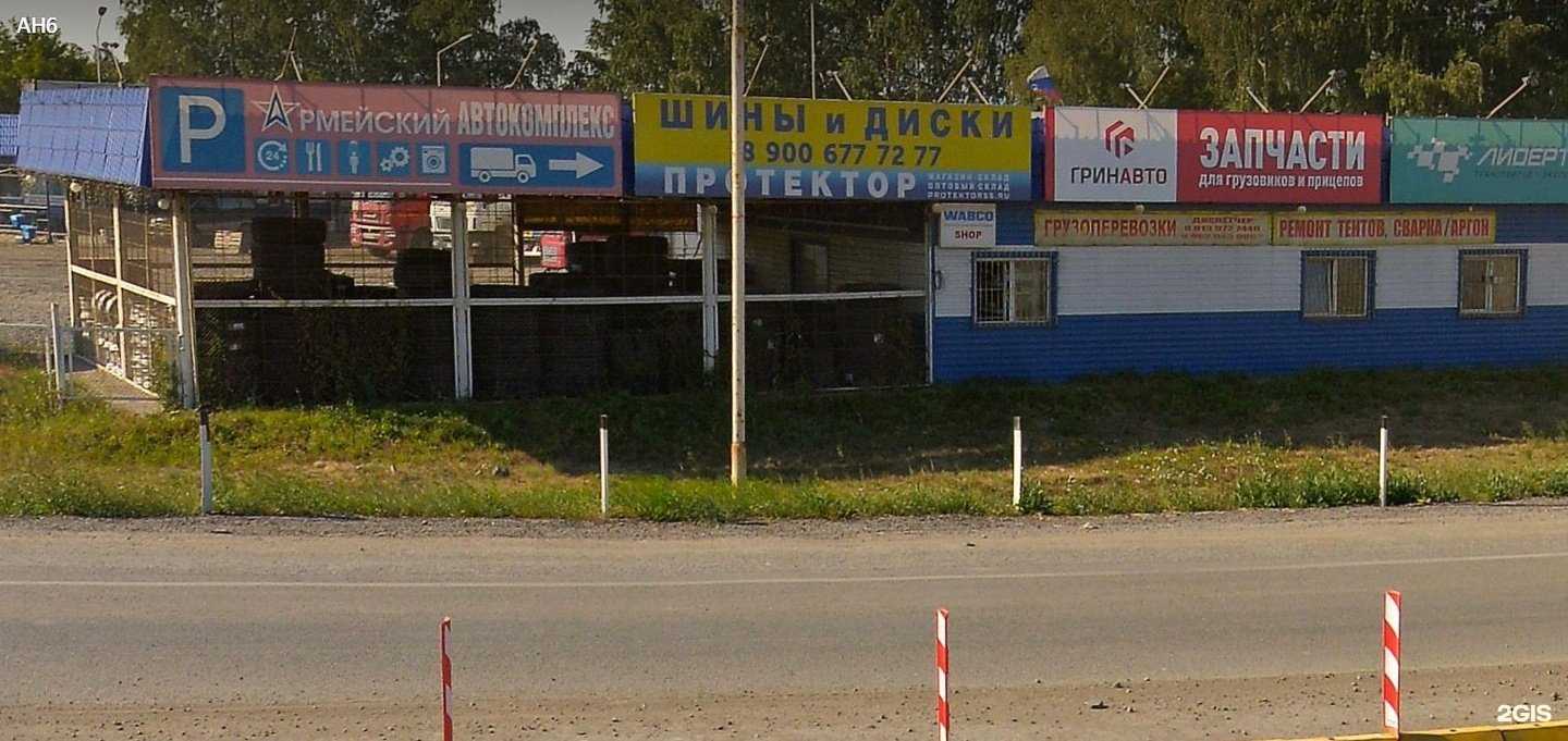 Отзывы на компанию Армейский в г. Омск c фото