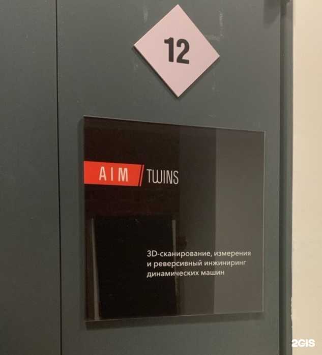 Отзывы на компанию Aim Twins в Перми c фото