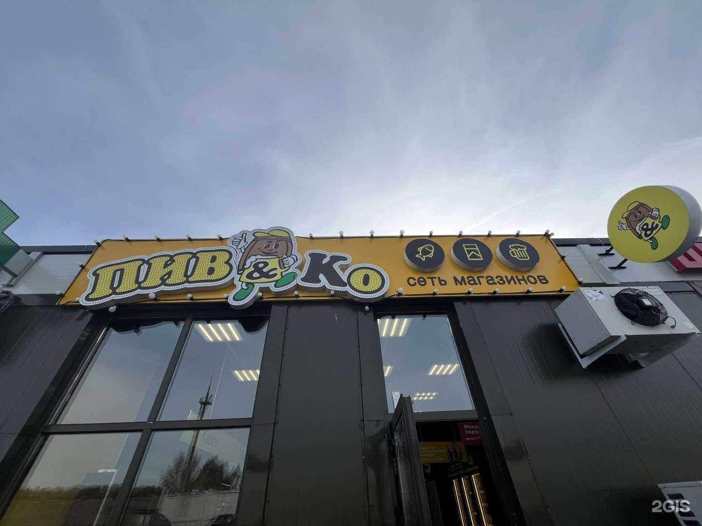 Отзывы на компанию Пив&Ко в Уфе c фото