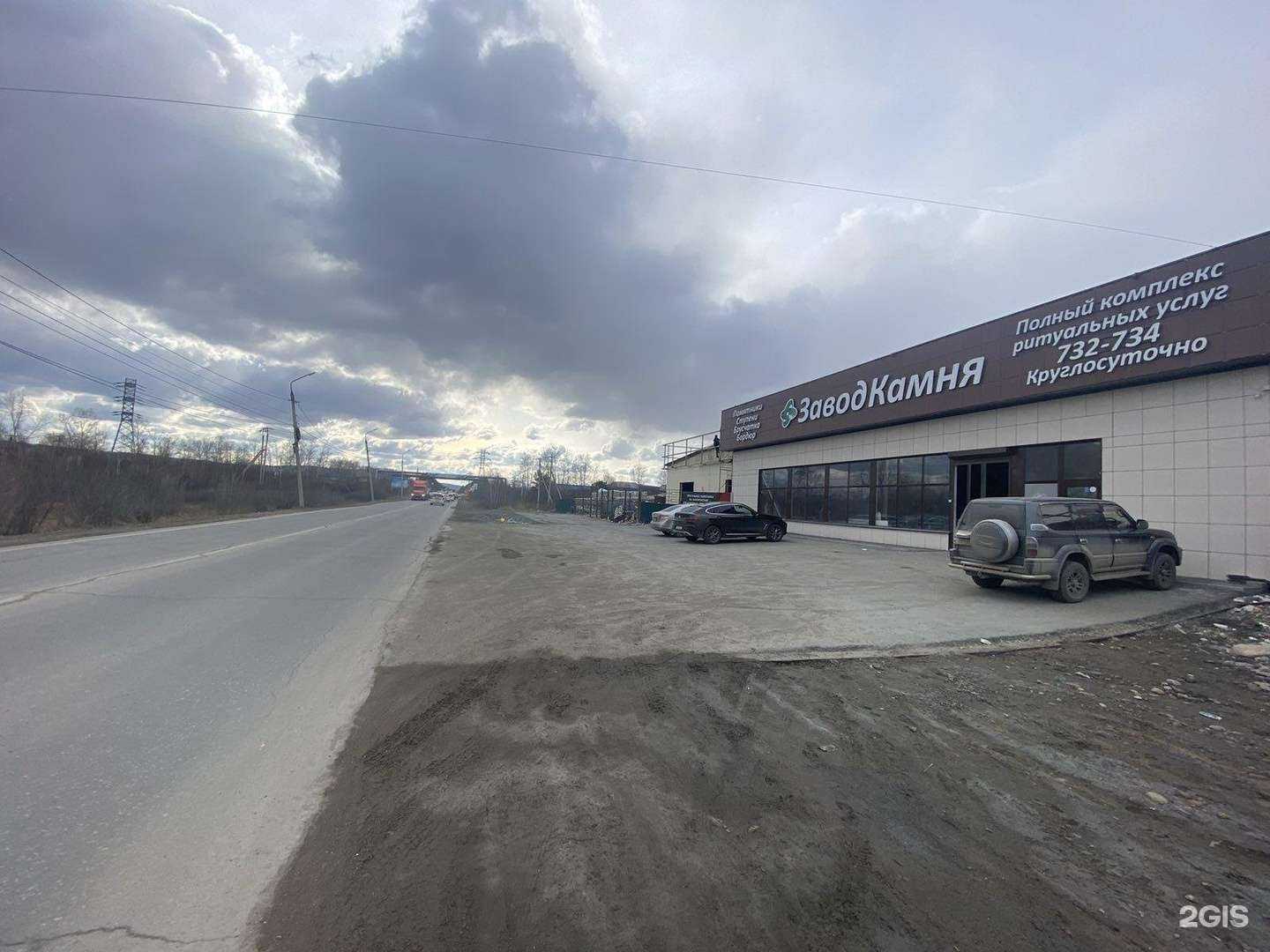 Отзывы на компанию Завод камня в Шелехове c фото