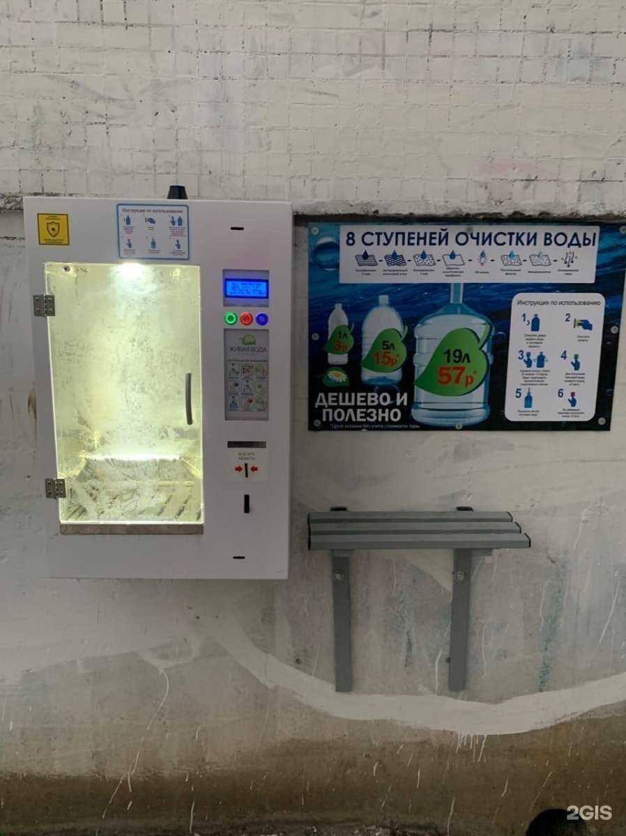 Отзывы на компанию Живая вода в Новокуйбышевске c фото