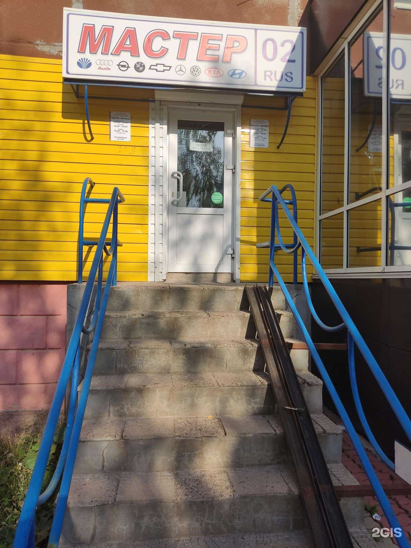 Отзывы на компанию Мастер 02 в г. Благовещенск c фото