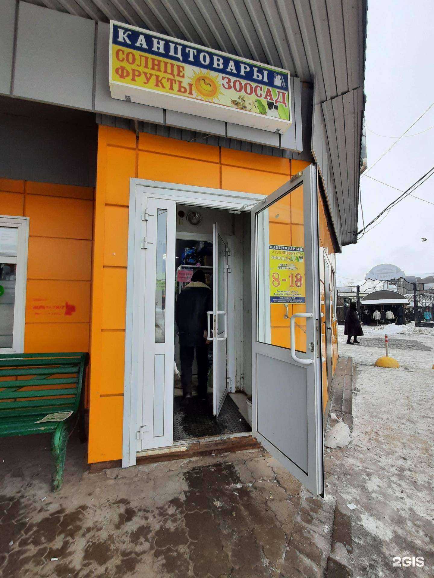 Отзывы на компанию Зоосад в Зеленодольске c фото