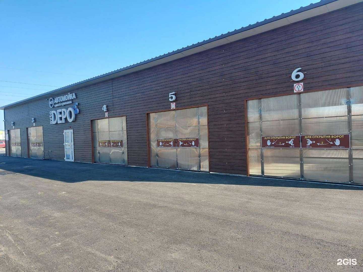 Отзывы на компанию Avto Depo в г. Находка c фото