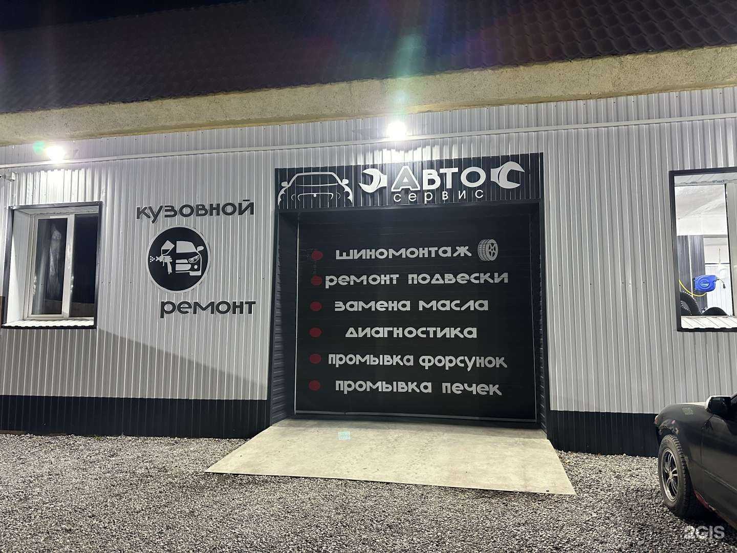 Отзывы на компанию Автосервис на Спартака в Кемерове c фото