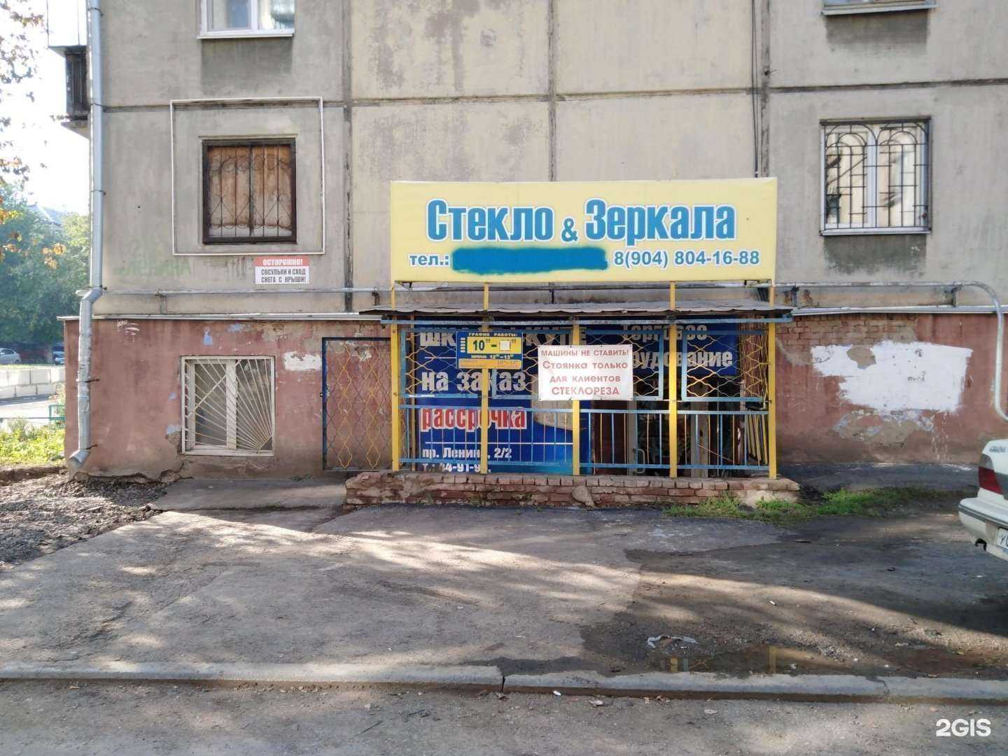 Отзывы на компанию Компания по производству и продаже стекол и зеркал в г. Магнитогорск c фото