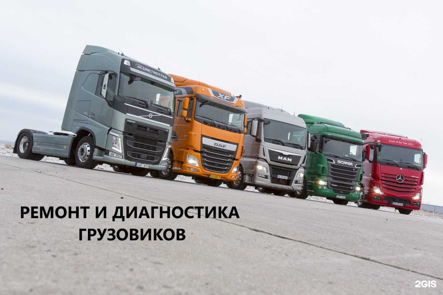 Отзывы на компанию Грузовой автосервис в Великом Новгороде c фото