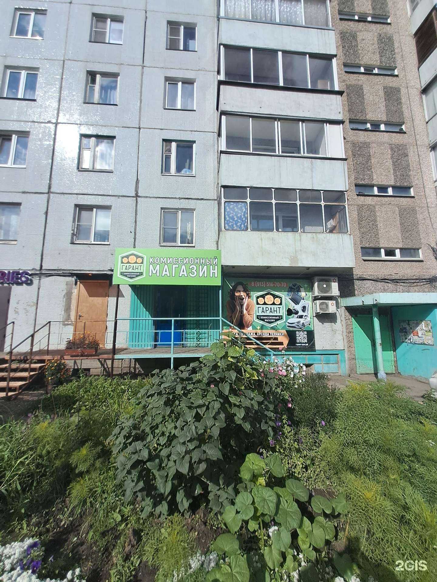 Отзывы на компанию Гарант в Красноярске c фото