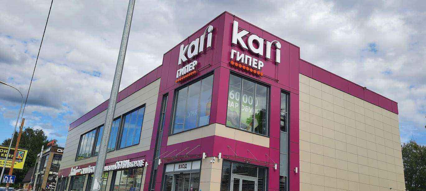 Отзывы на компанию kari в Ногинске c фото - фотография 2 из 2