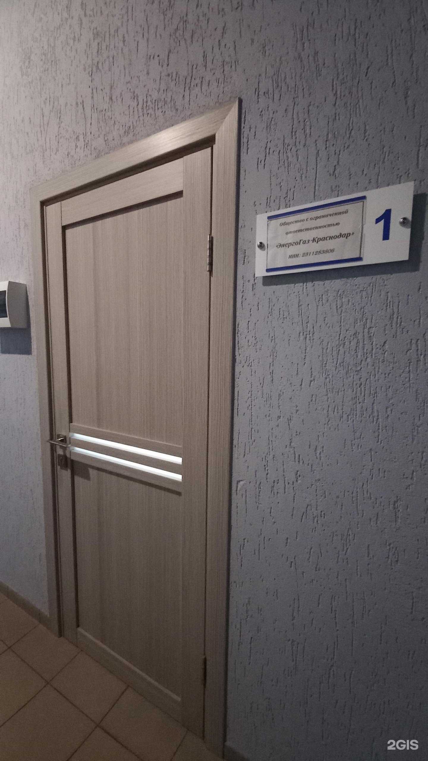 Отзывы на компанию Энергогаз-Краснодар в Краснодаре c фото