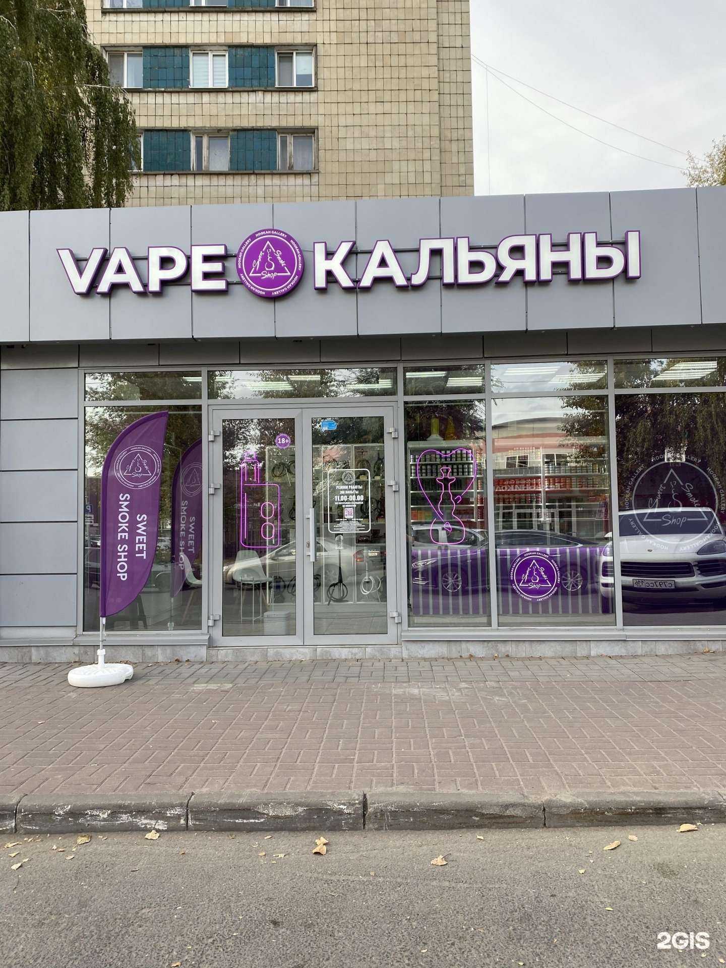 Отзывы на компанию SWEET SMOKE SHOP в г. Казань c фото