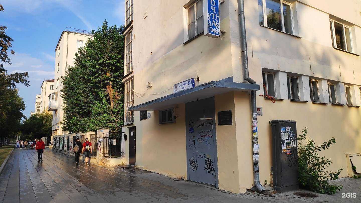 Отзывы на компанию Окулист в Екатеринбурге c фото - фотография 2 из 2