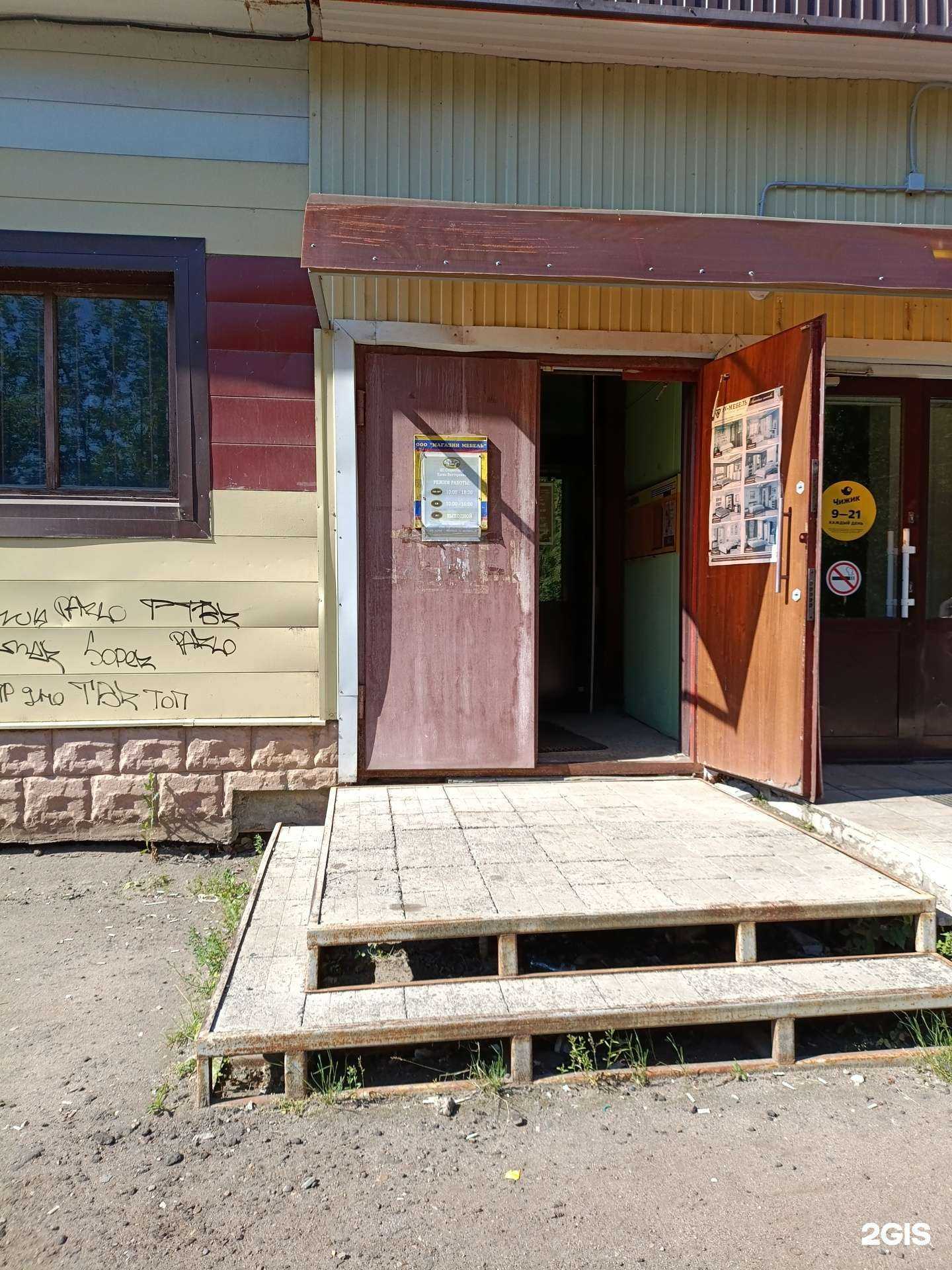 Отзывы на компанию Магазин мебели в г. Рыбинск c фото