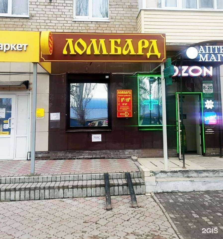 Отзывы на компанию Ломбард Рифор в г. Чебоксары c фото