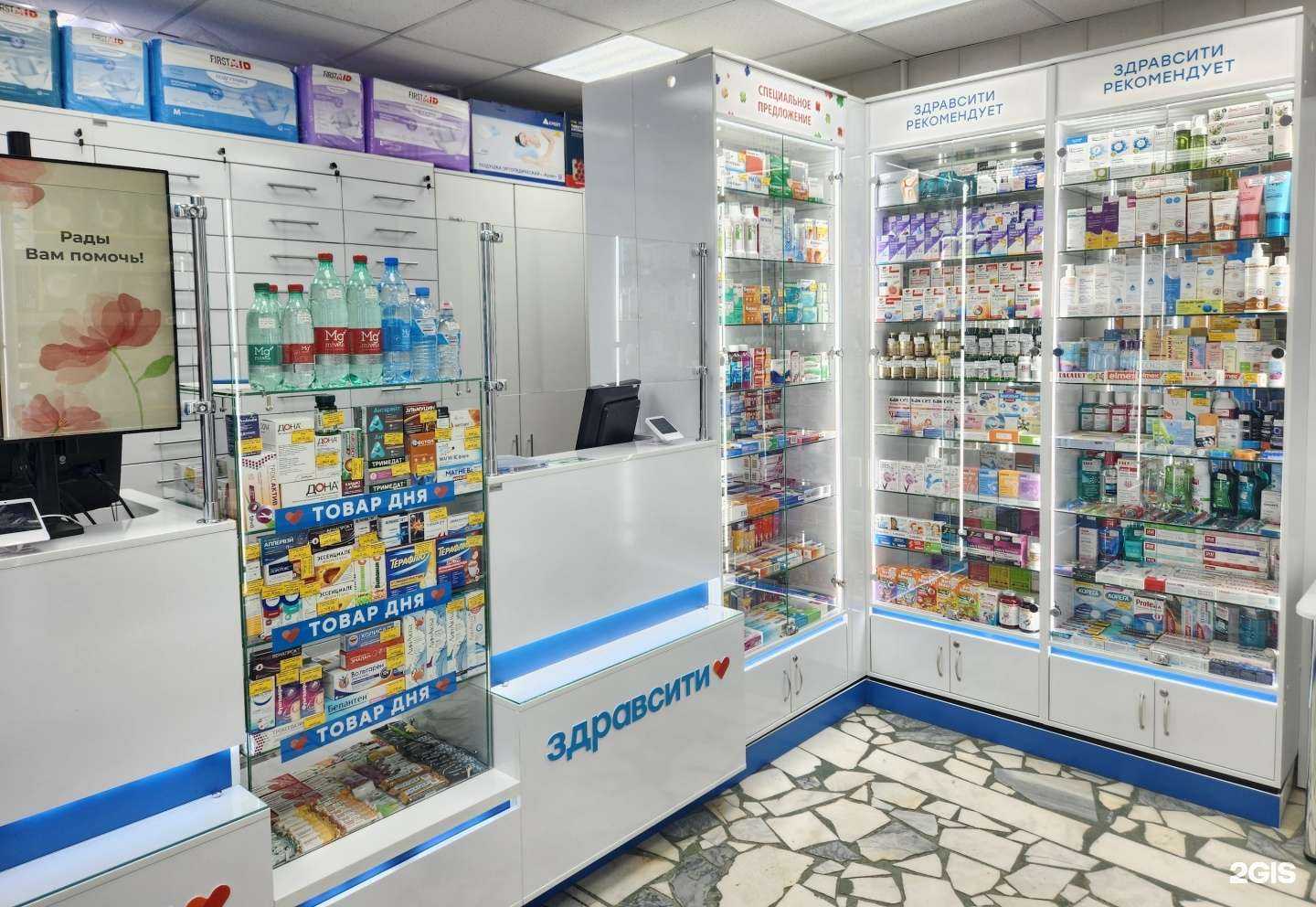 Отзывы на компанию Здравсити в Чебоксарах c фото