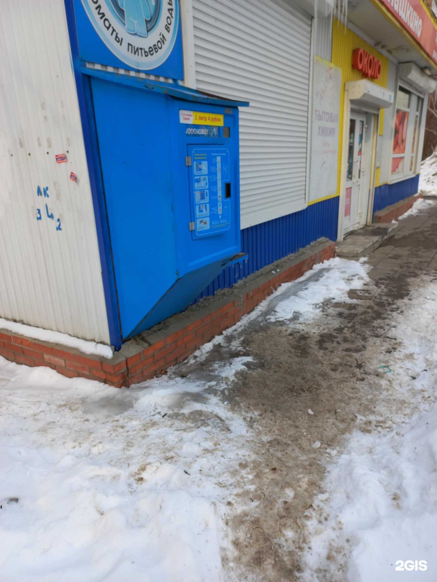 Отзывы на компанию Vodorobot в г. Самара c фото