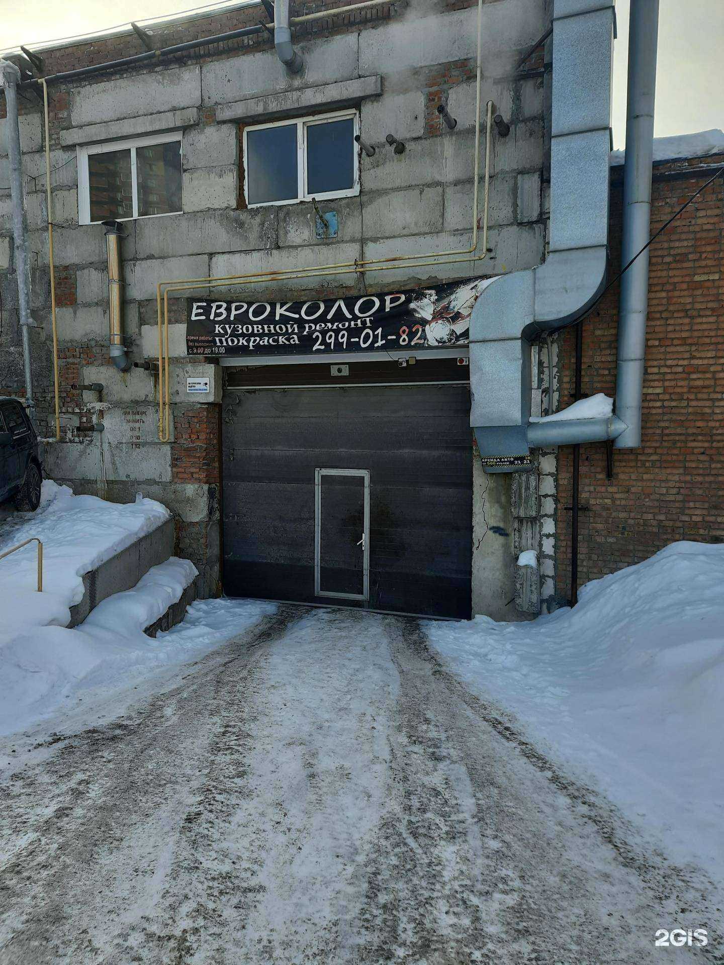 Отзывы на компанию Евроколор в Новосибирске c фото