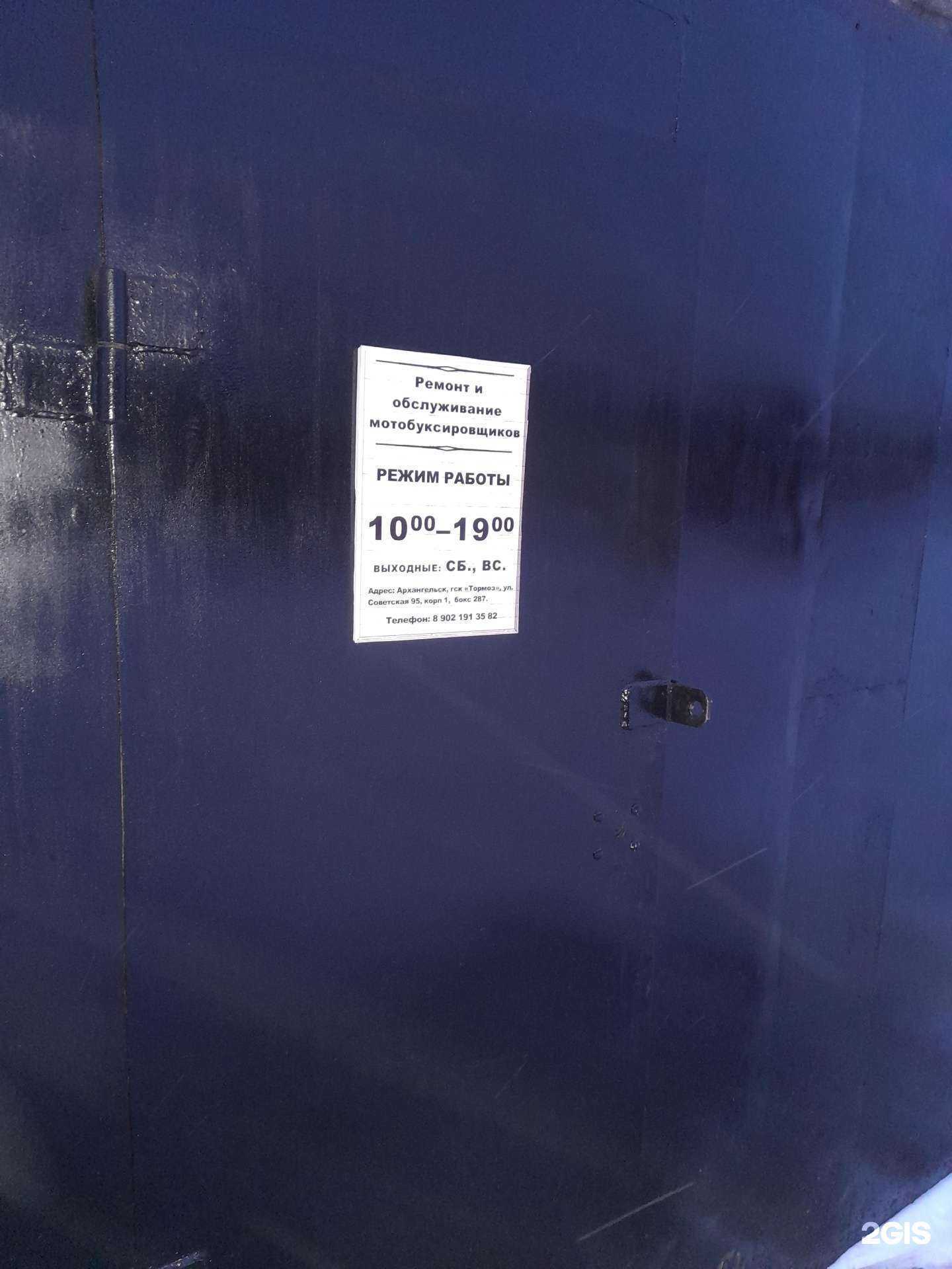 Отзывы на компанию Компания по ремонту и обслуживанию мотобуксировщиков, вездеходов и ДВС общего назначения в Архангельске c фото - фотография 2 из 2