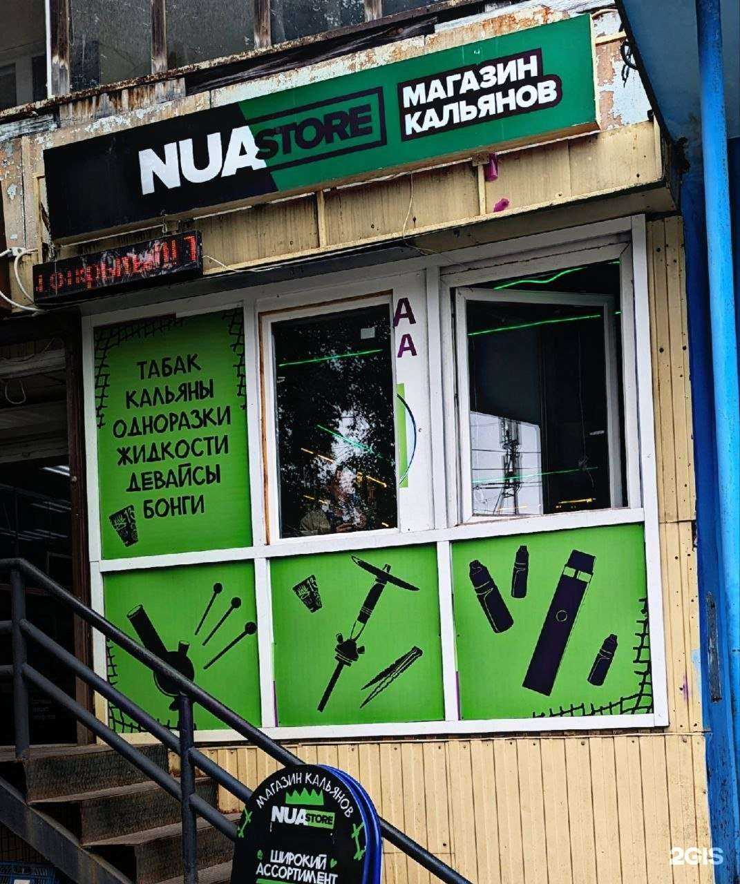 Отзывы на компанию Nuastore в Мурманске c фото