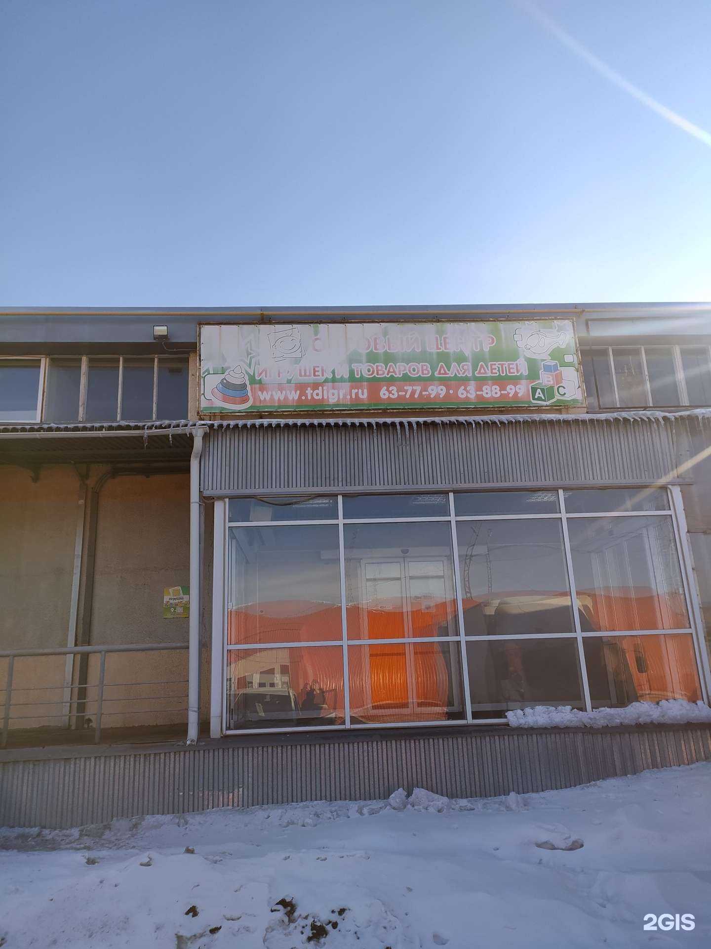 Отзывы на компанию Игрушка в Омске c фото