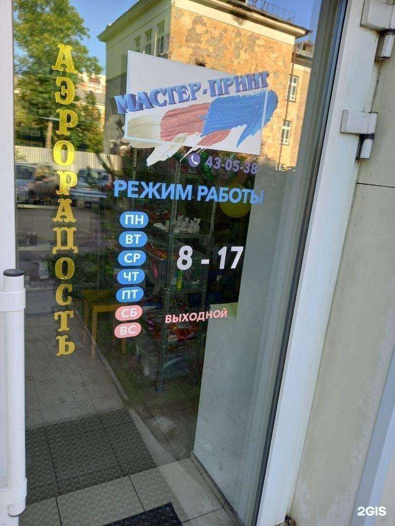 Отзывы на компанию Аэрорадость в Кирове c фото