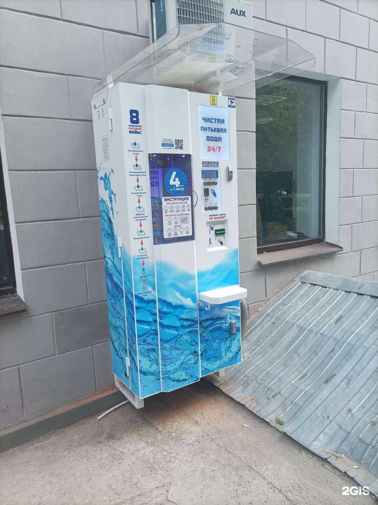 Отзывы на компанию Живая вода в Балашихе c фото