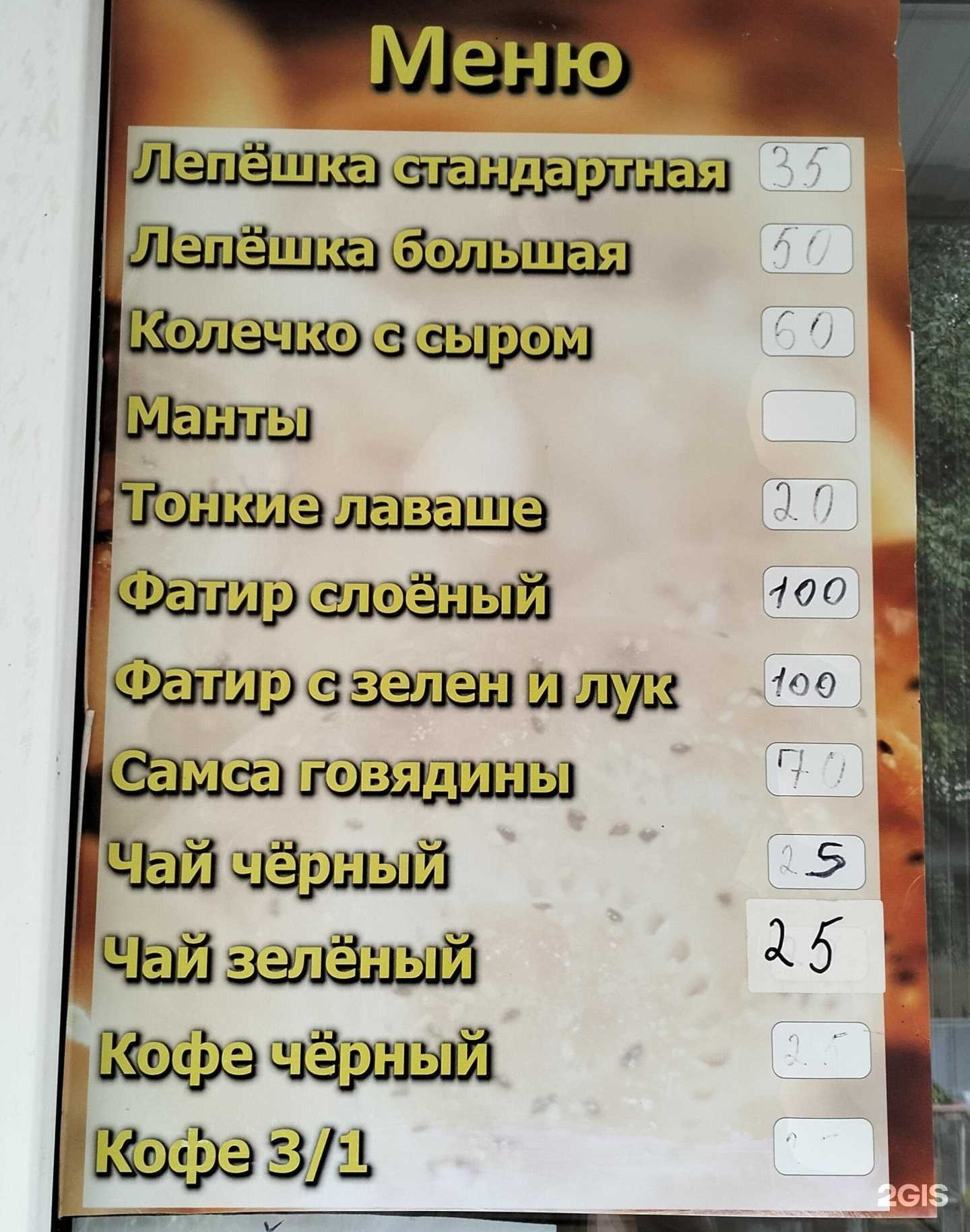 Отзывы на компанию Киоск фастфуда в Волгограде c фото