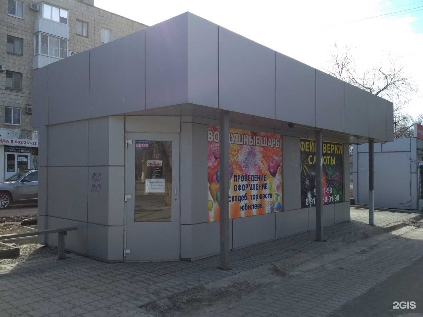 Отзывы на компанию Магазин фейерверков в г. Волгоград c фото