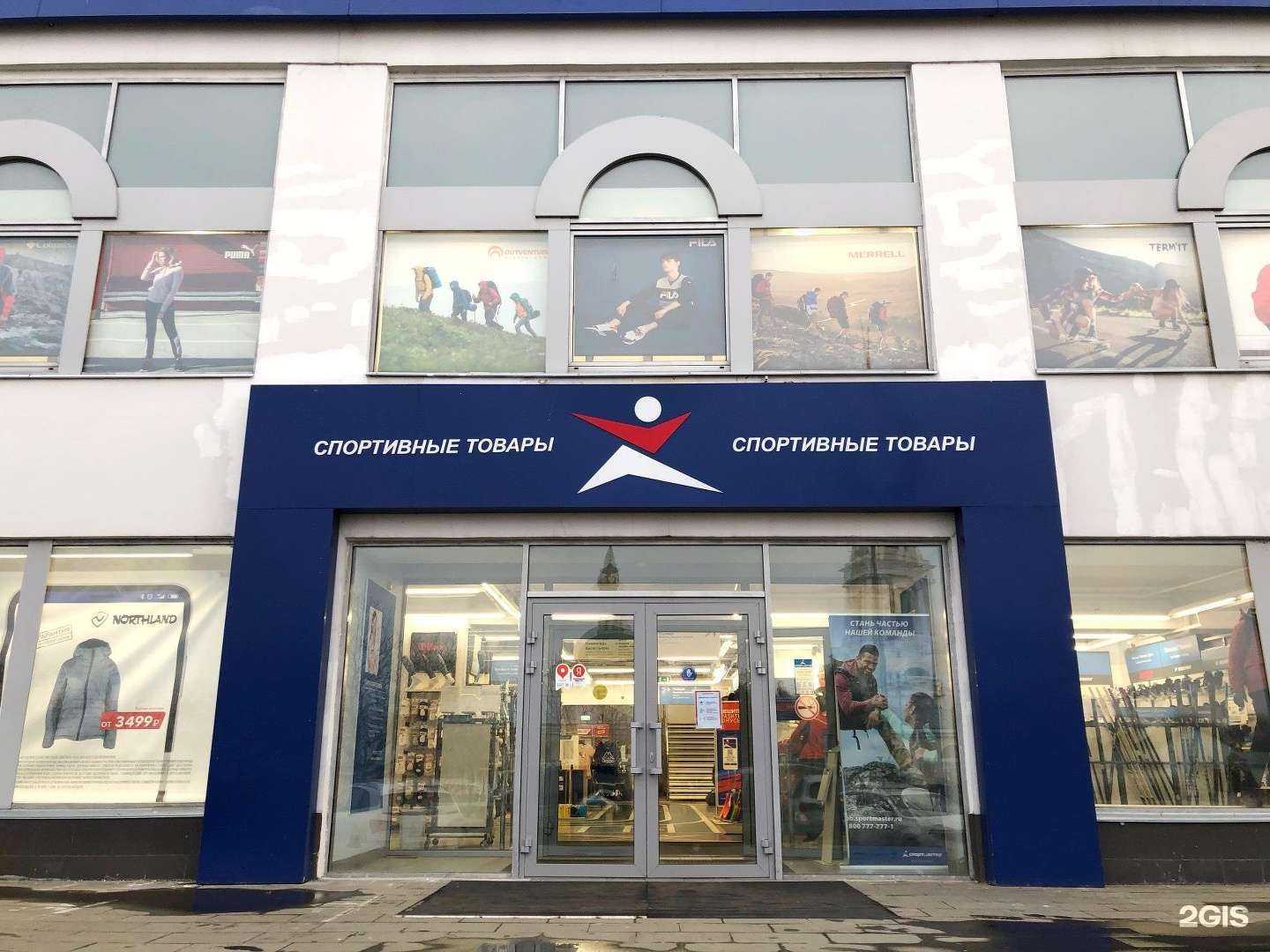 Отзывы на компанию Спортмастер в г. Коломна c фото