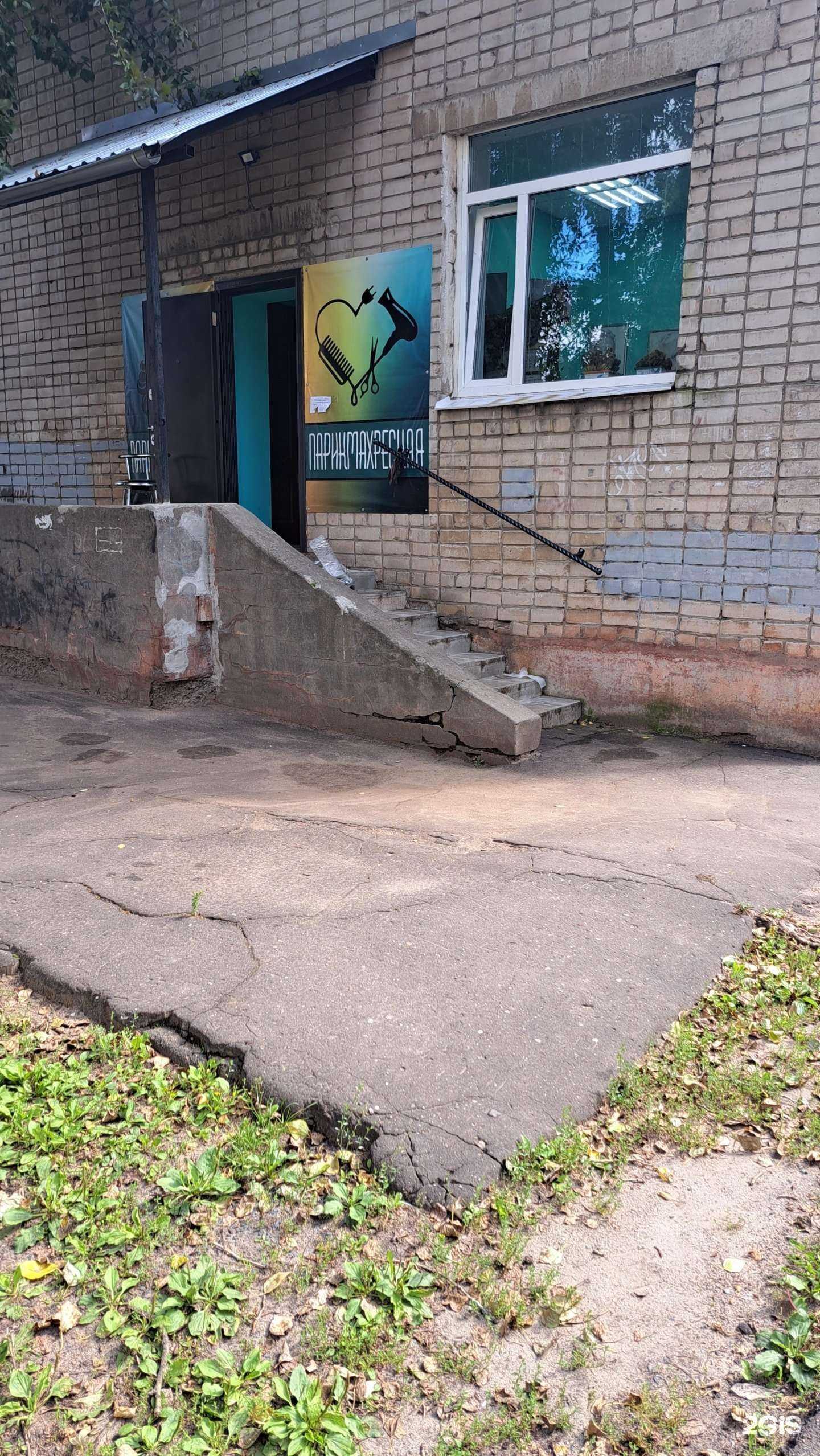 Отзывы на компанию Парикмахерская в Ярославле c фото