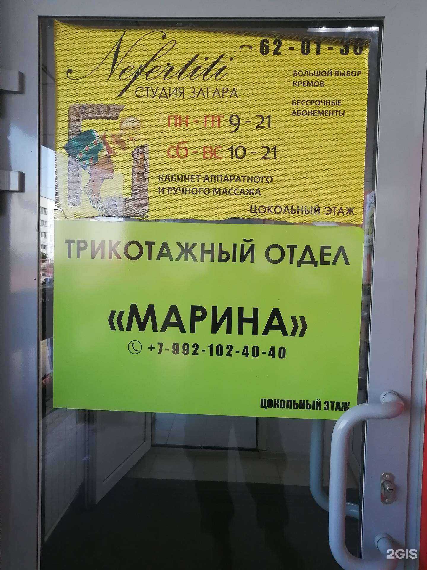 Отзывы на компанию Трикотажный отдел в г. Южно-Сахалинск c фото