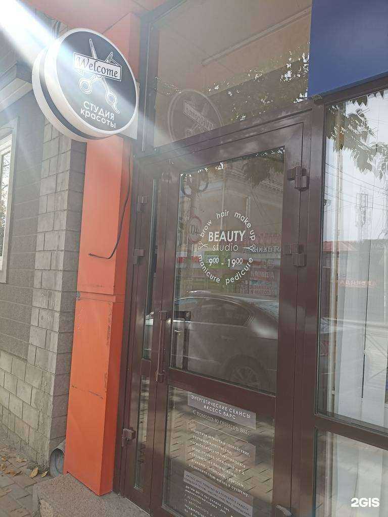 Отзывы на компанию Brauty в Ессентуках c фото