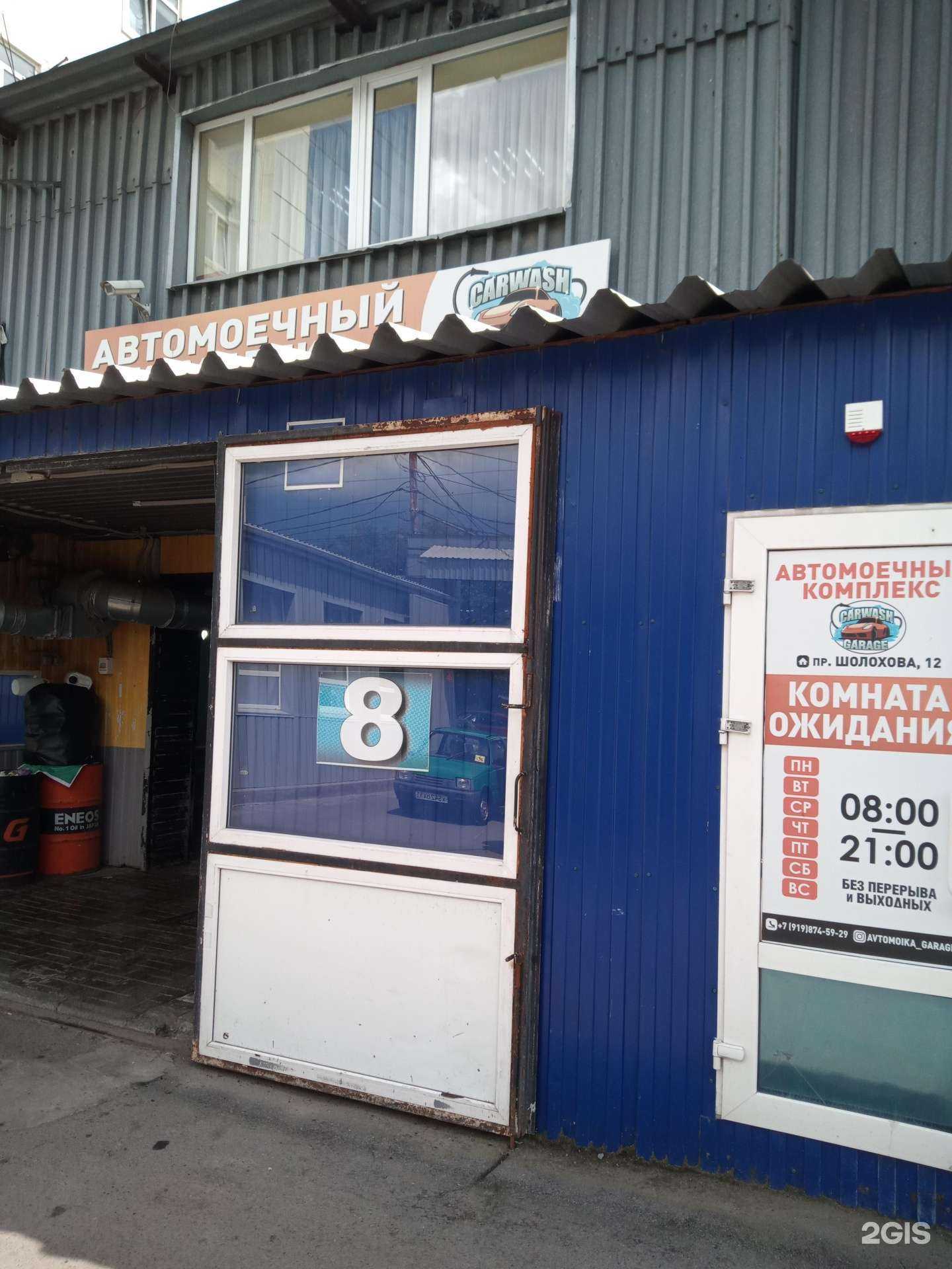 Отзывы на компанию Garage в Ростове-на-Дону c фото