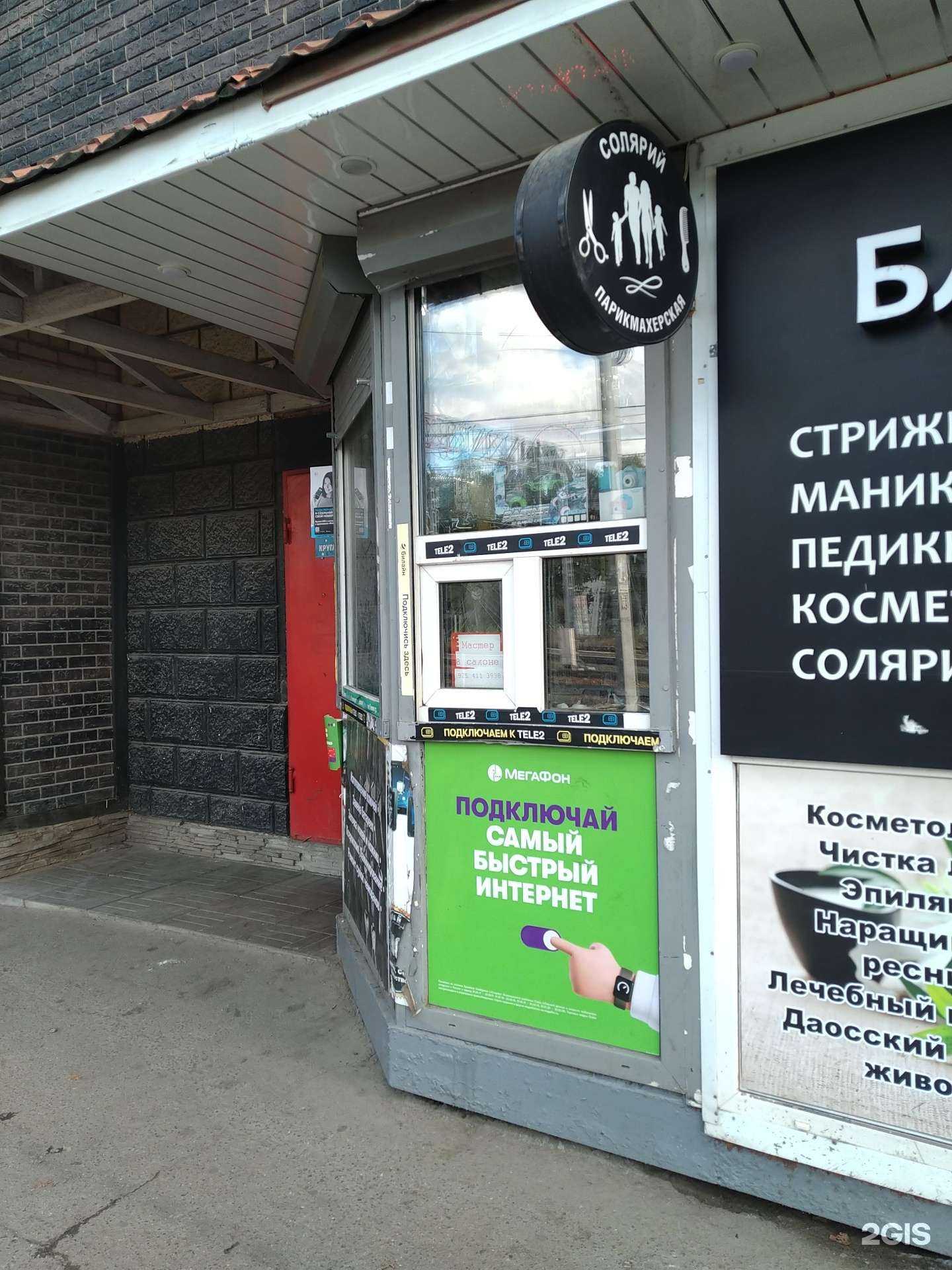 Отзывы на компанию Дом быта в Апрелевке c фото