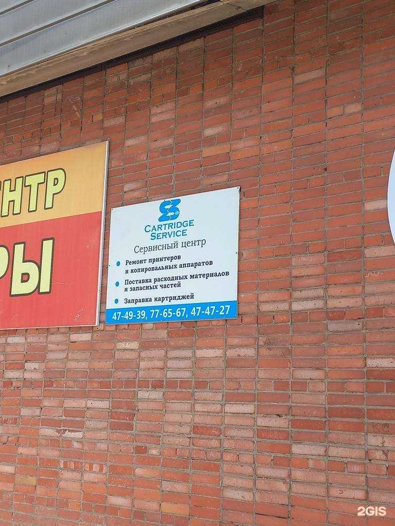 Отзывы на компанию Cartridge-service в г. Тольятти c фото