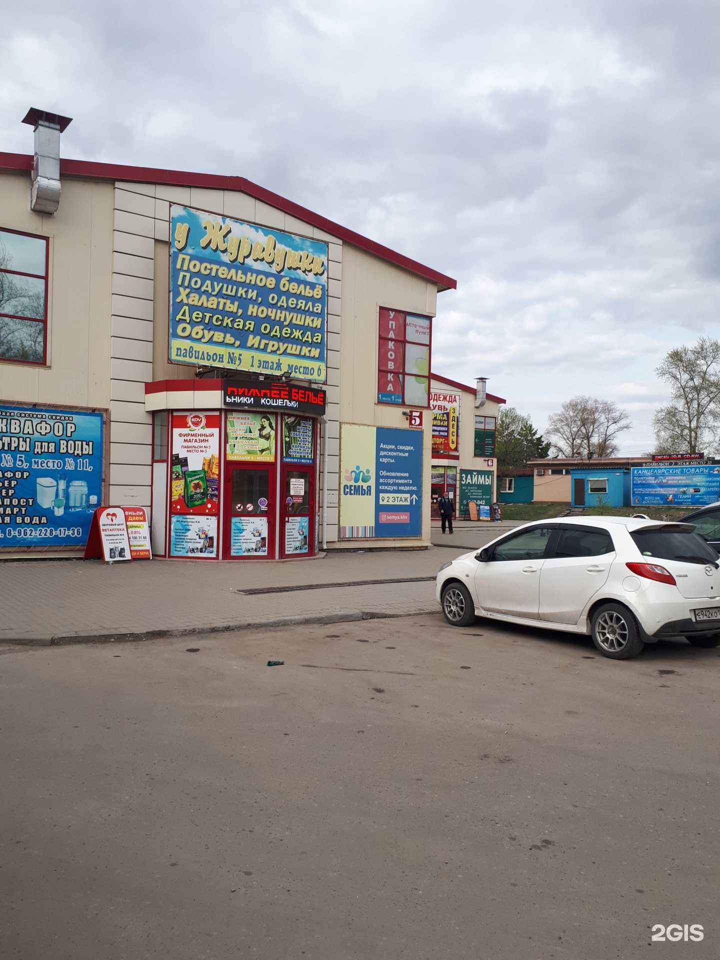 Отзывы на компанию Бутик женской турецкой одежды в г. Хабаровск c фото