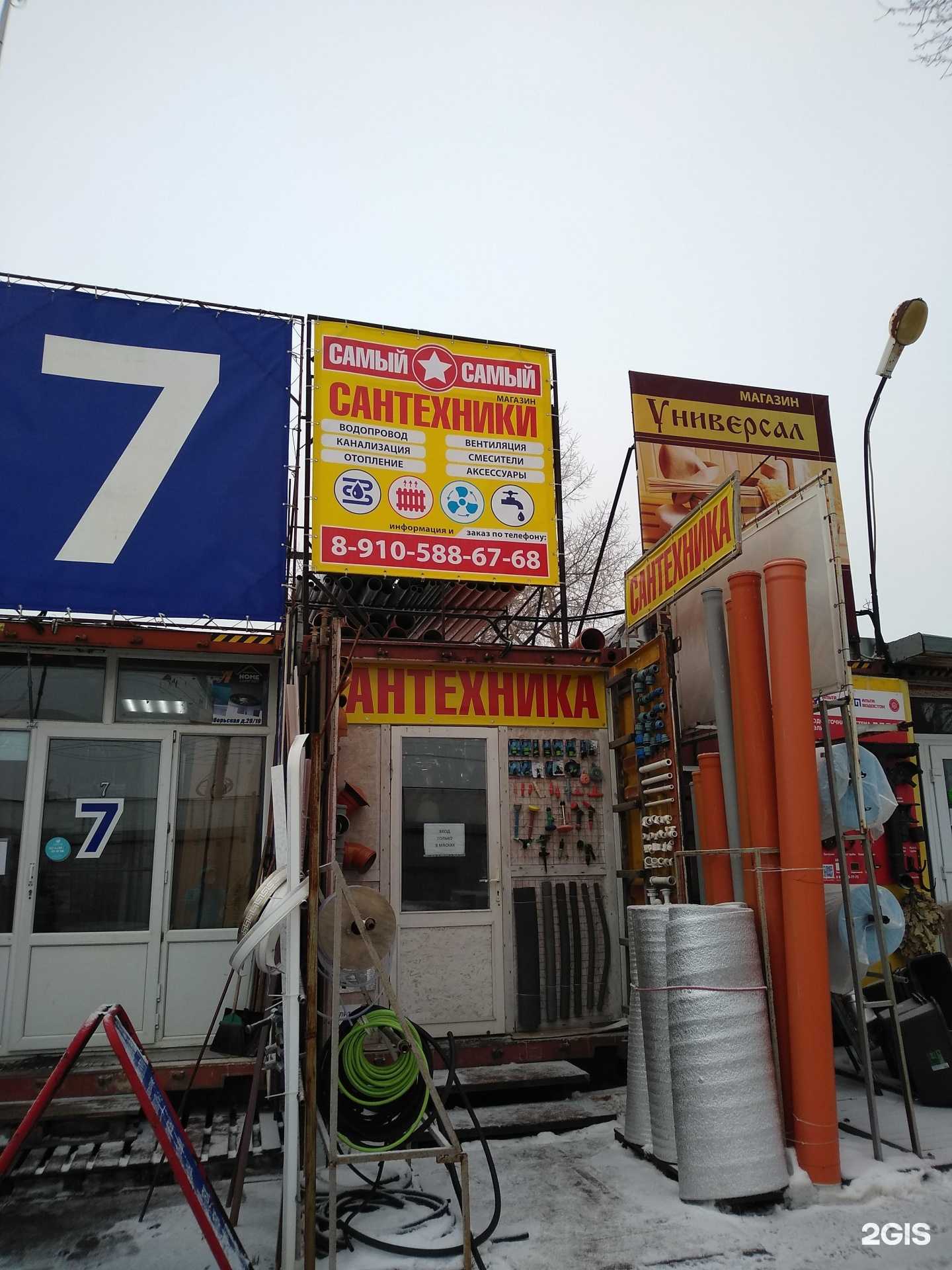 Отзывы на компанию Самый-самый в Новомосковске c фото