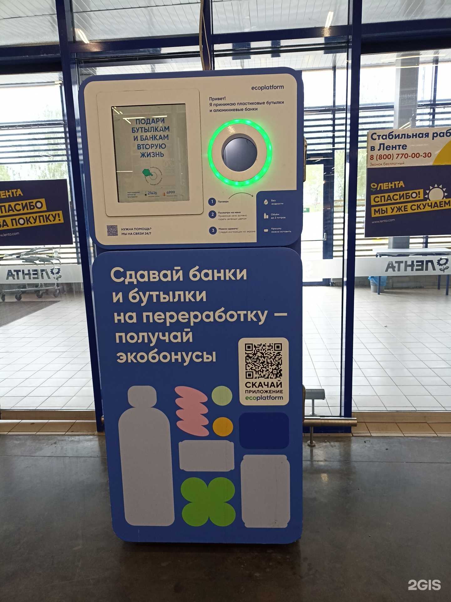 Отзывы на компанию Ecoplatform в г. Нижнекамск c фото