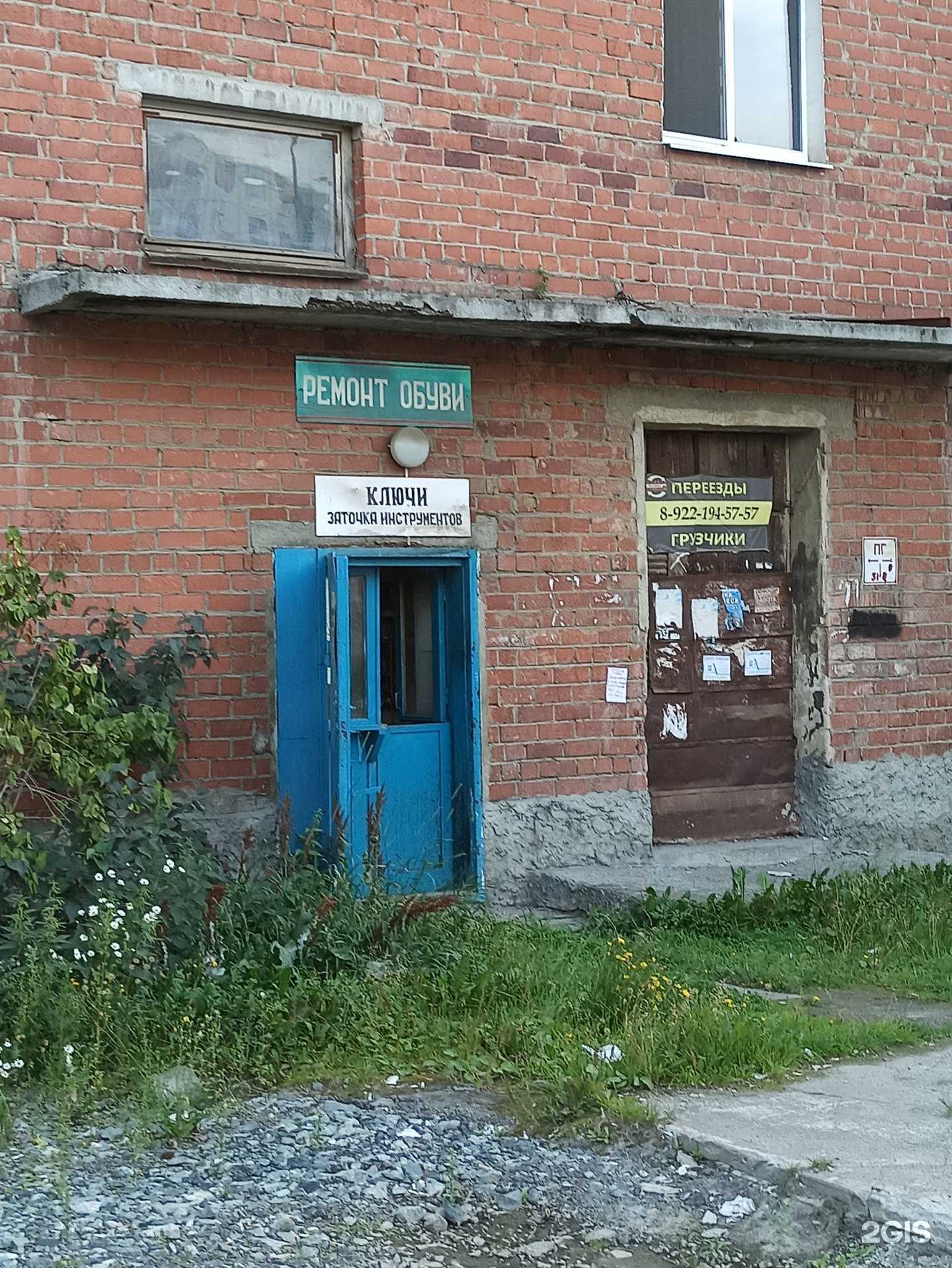 Отзывы на компанию Мастерская по ремонту обуви в г. Ревда c фото