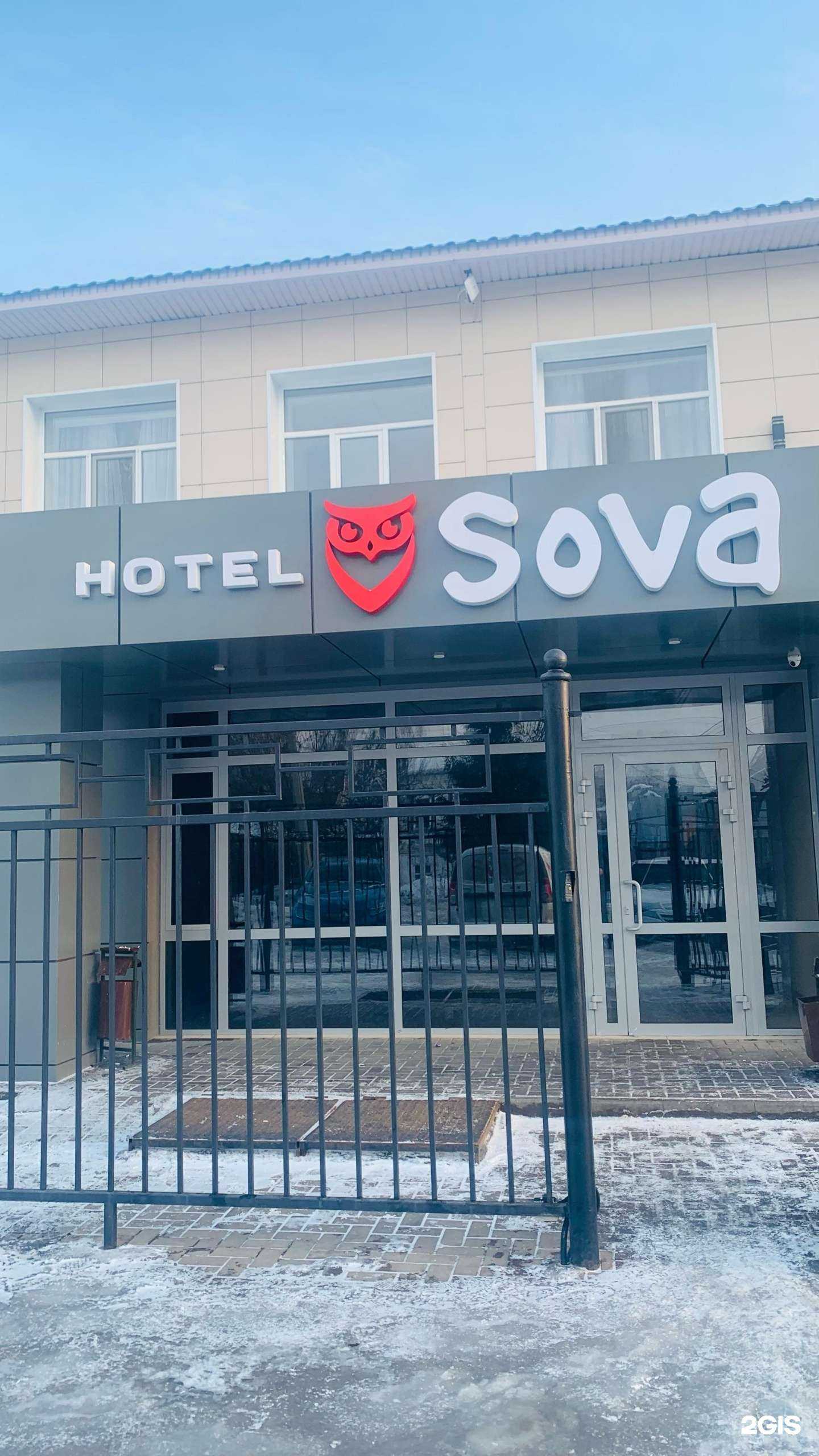 Отзывы на компанию Sova в г. Балаково c фото