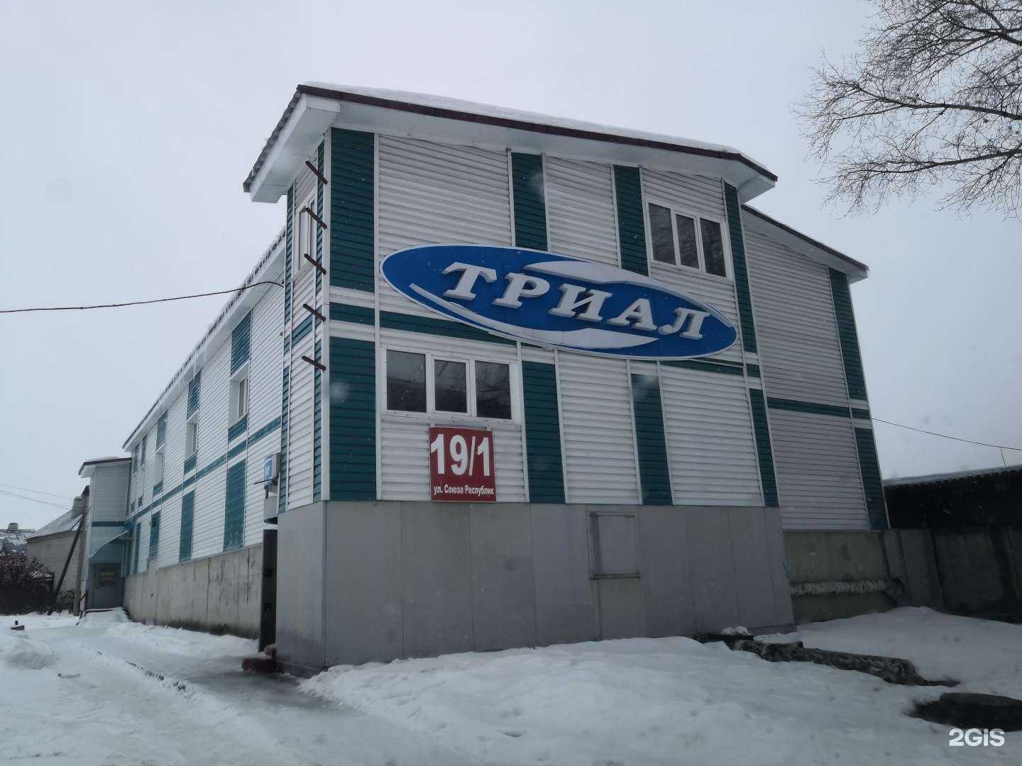 Отзывы на компанию Триал в Заринске c фото