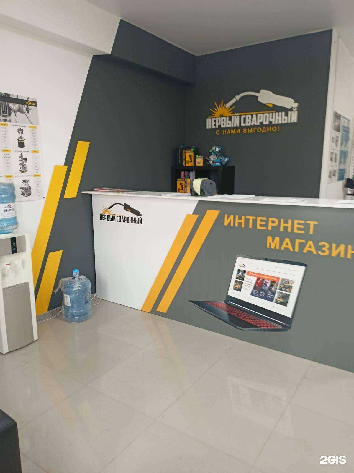 Отзывы на компанию Первый сварочный в г. Анапа c фото