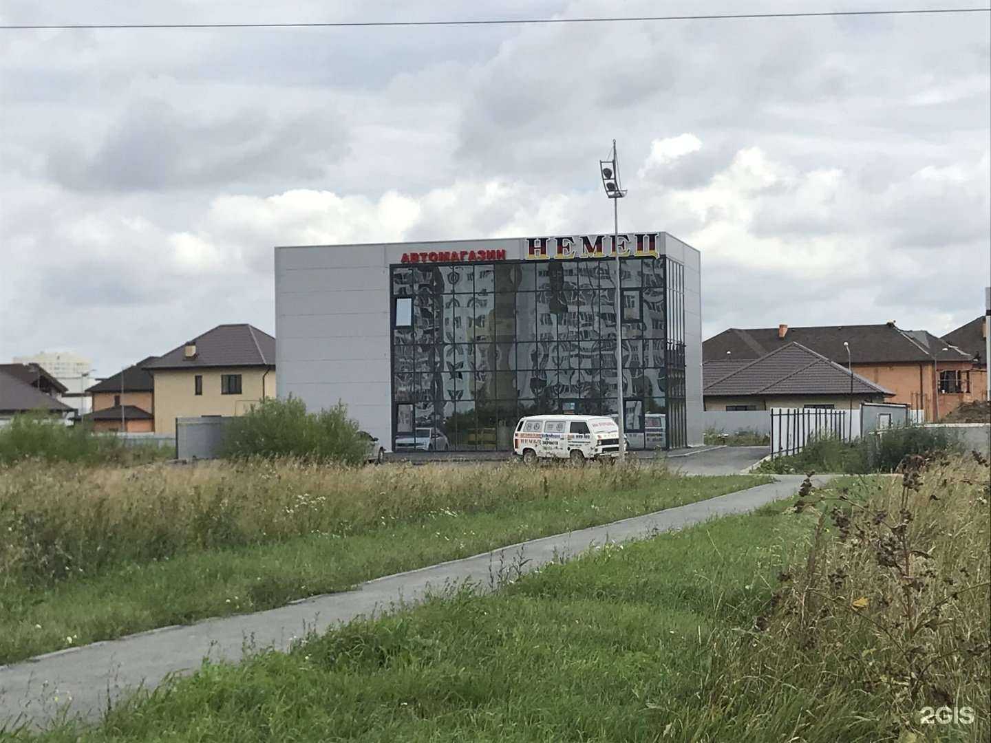 Отзывы на компанию Немец в Тюмени c фото - фотография 2 из 2