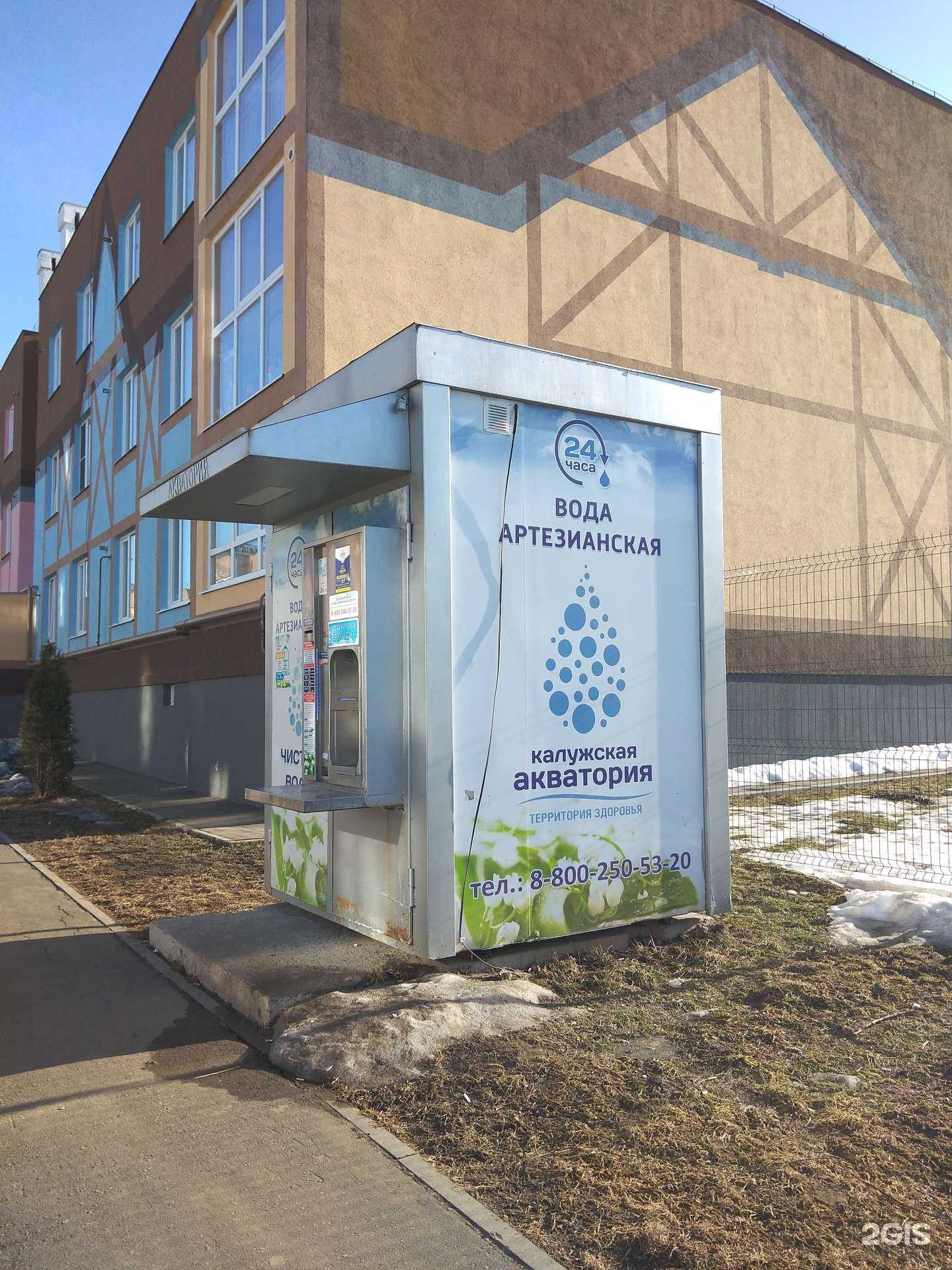 Отзывы на компанию Калужская акватория в Калуге c фото