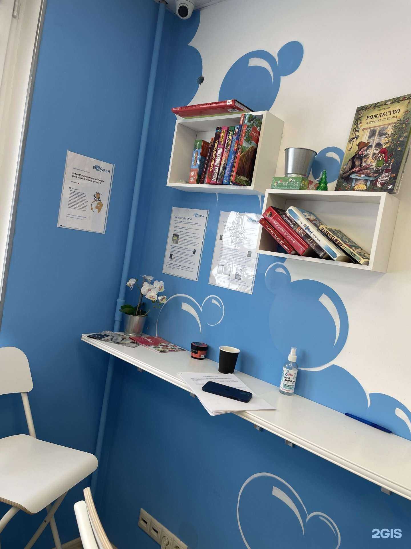 Отзывы на компанию Big wash в г. Коммунарка c фото