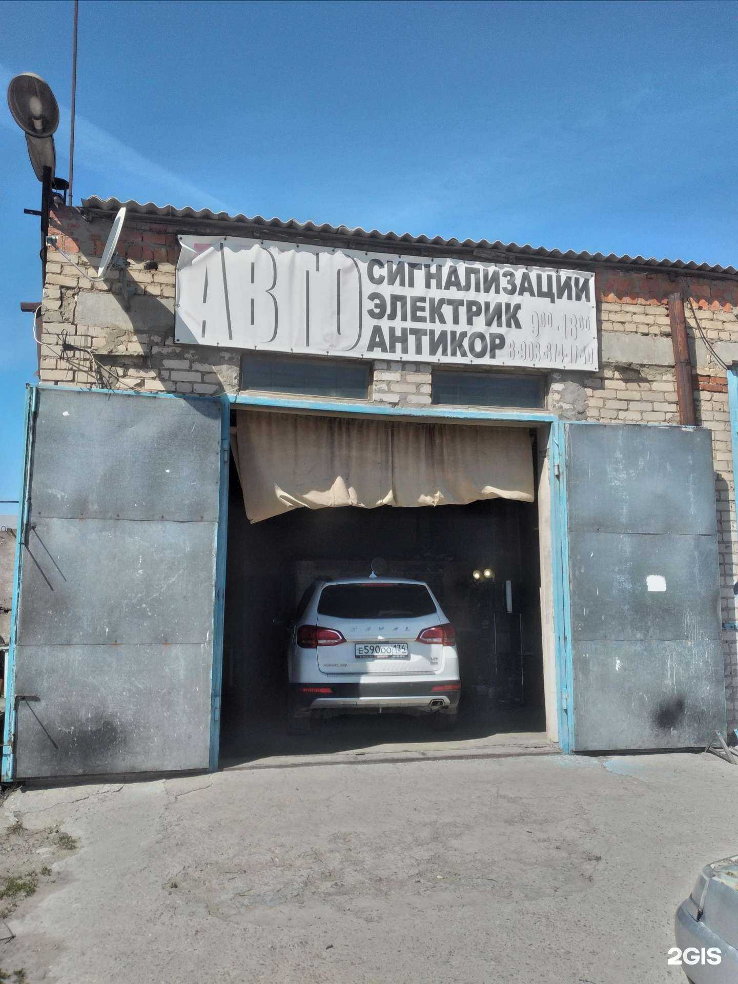 Отзывы на компанию Автосервис в г. Волжский c фото