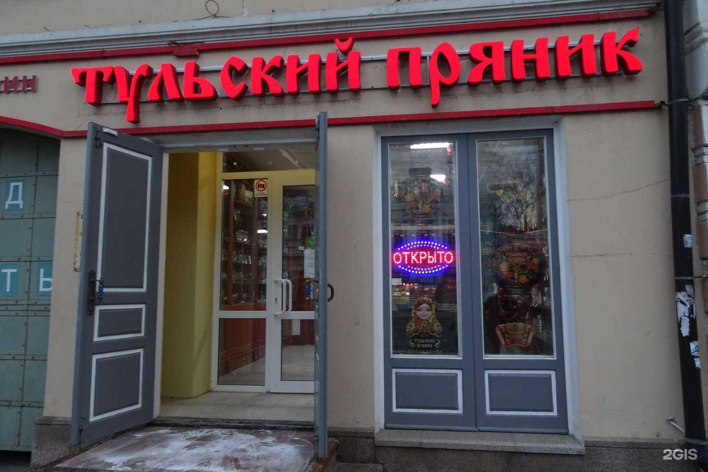 Отзывы на компанию Тульские пряники от Поляковой в г. Тула c фото